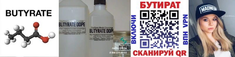 Купить закладки  Никольск  Бутират жидкий экстази 