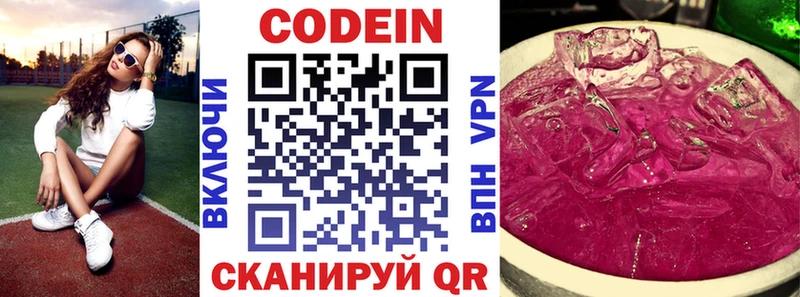 Купить закладки  Никольск  Кодеиновый сироп Lean Purple Drank 