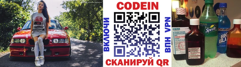 Кодеиновый сироп Lean напиток Lean (лин) Никольск
