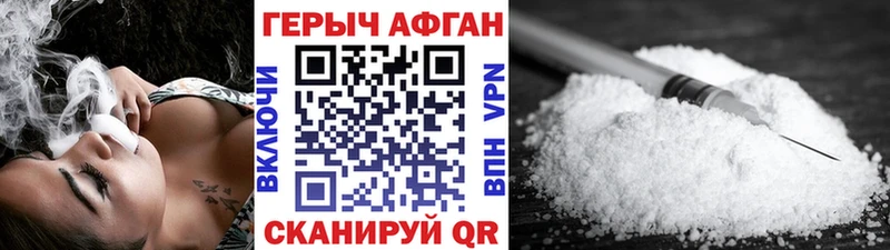 Купить где  Никольск  ГЕРОИН Афган 